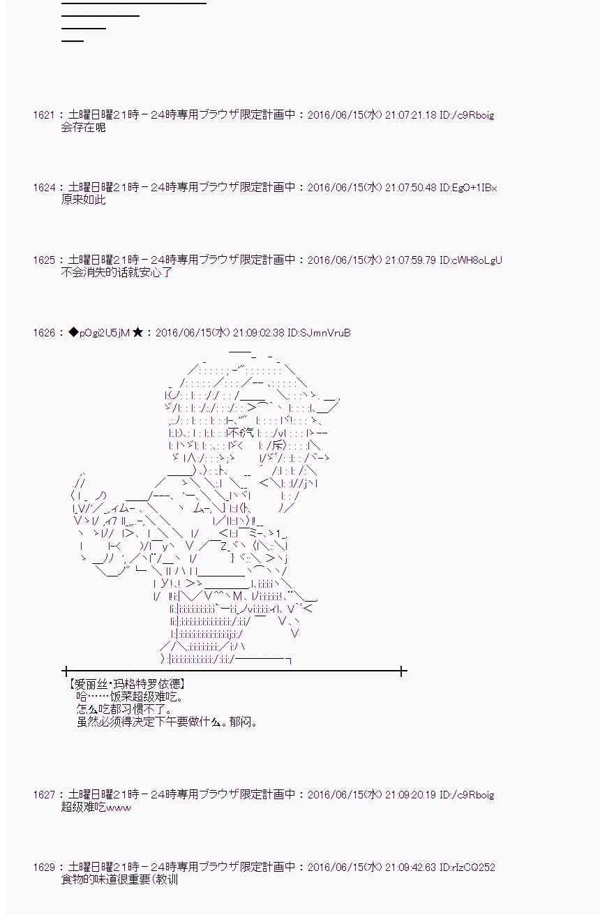 11话 第27页