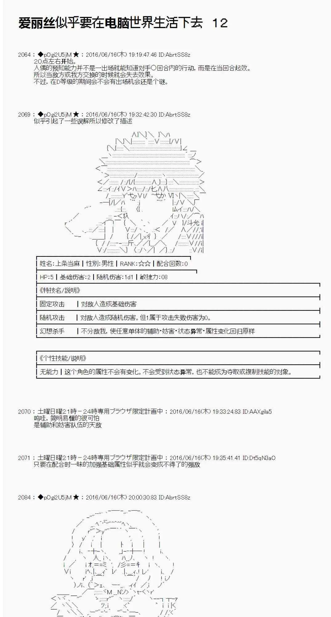 12话 第1页