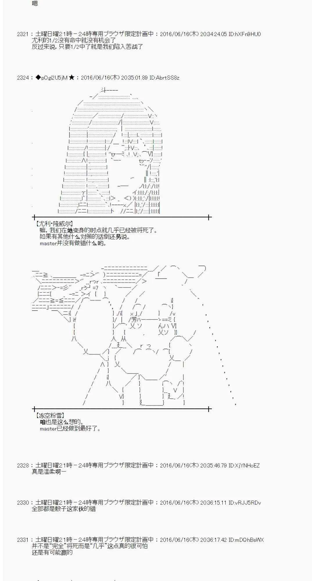 12话 第23页