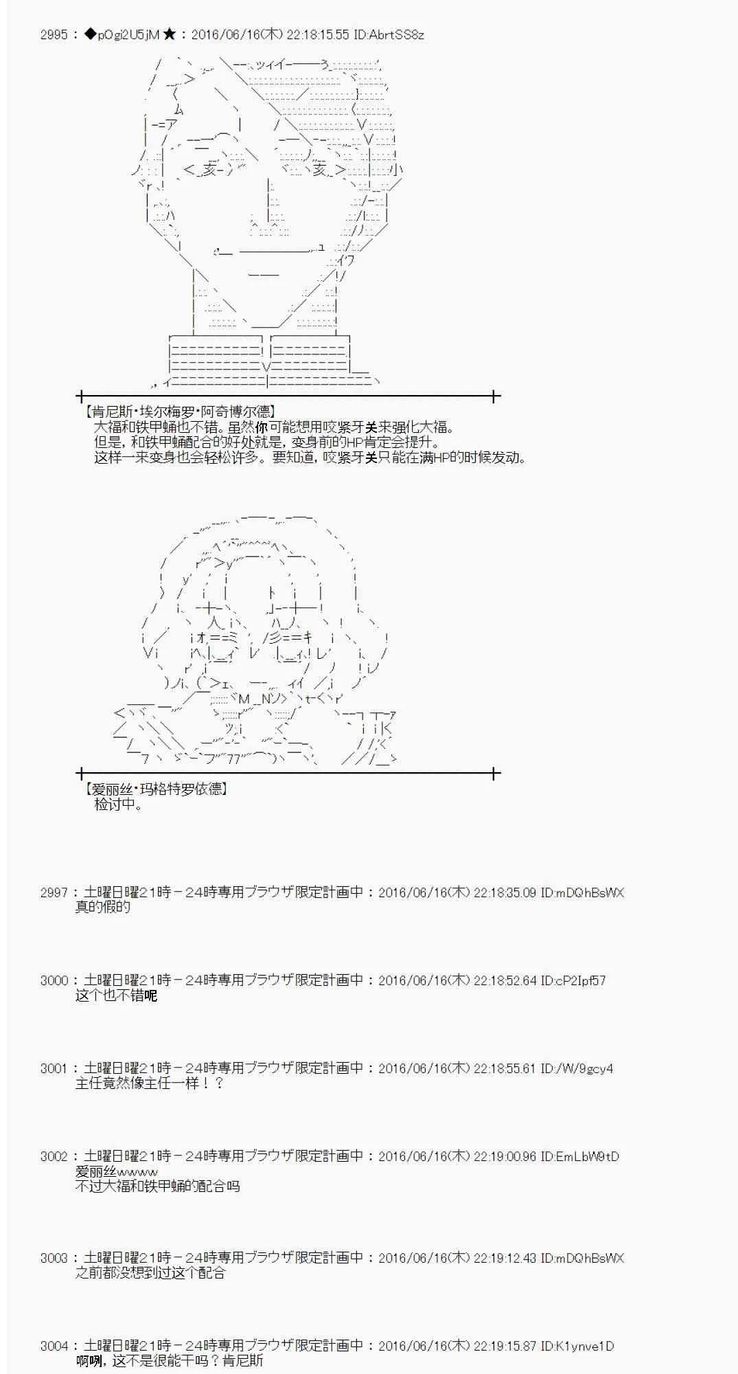 12话 第83页