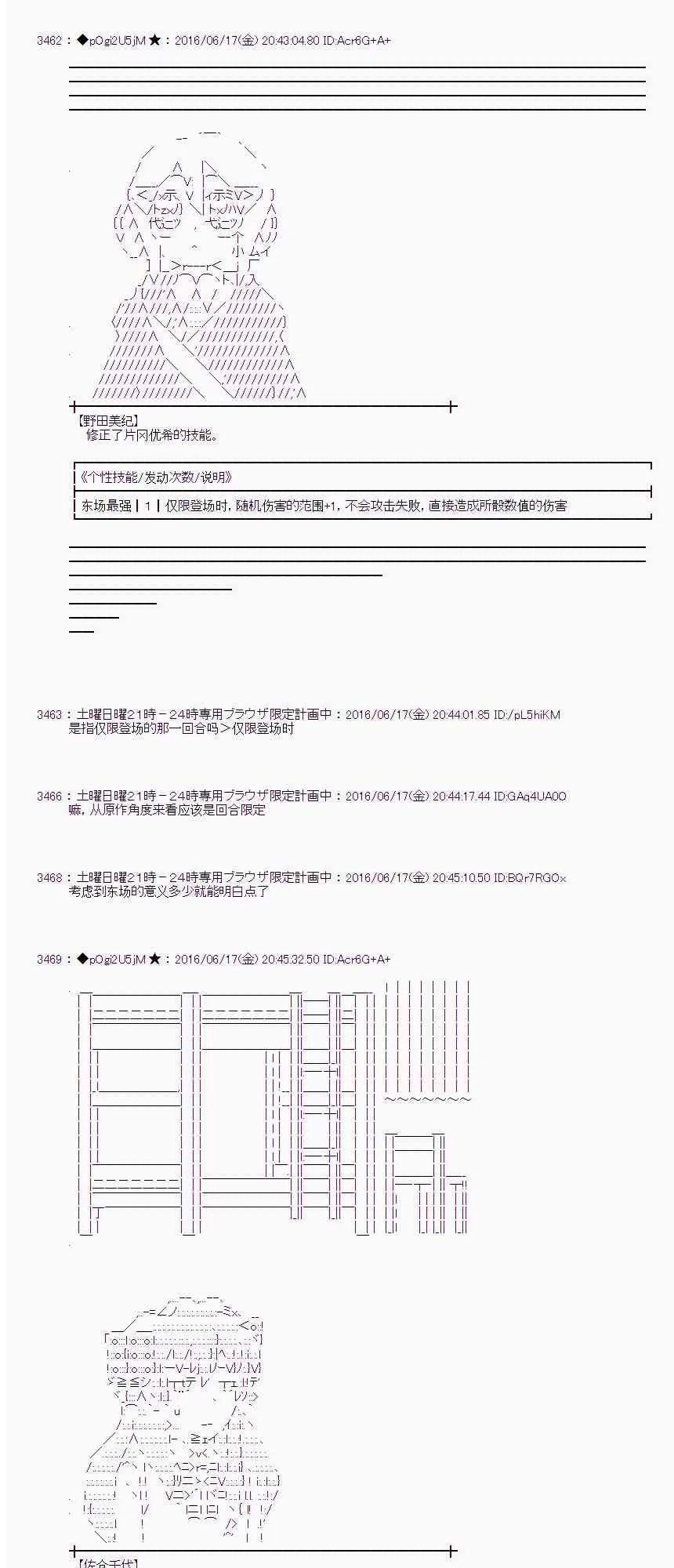 13话 第16页