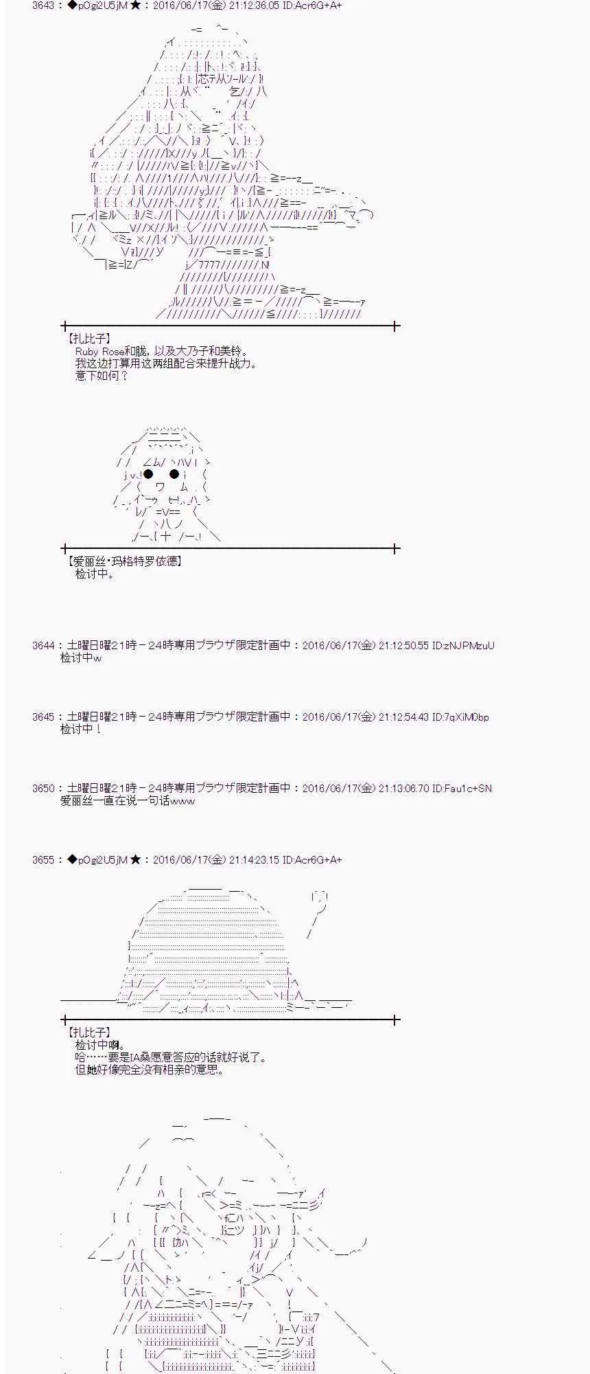 13话 第28页
