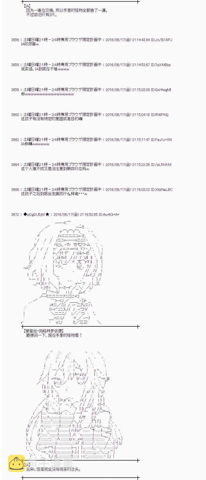 13话 第29页