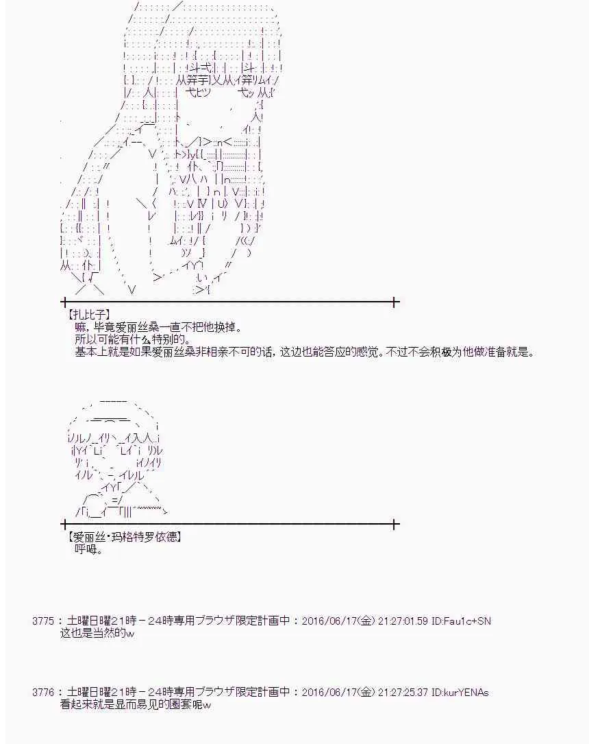 13话 第36页
