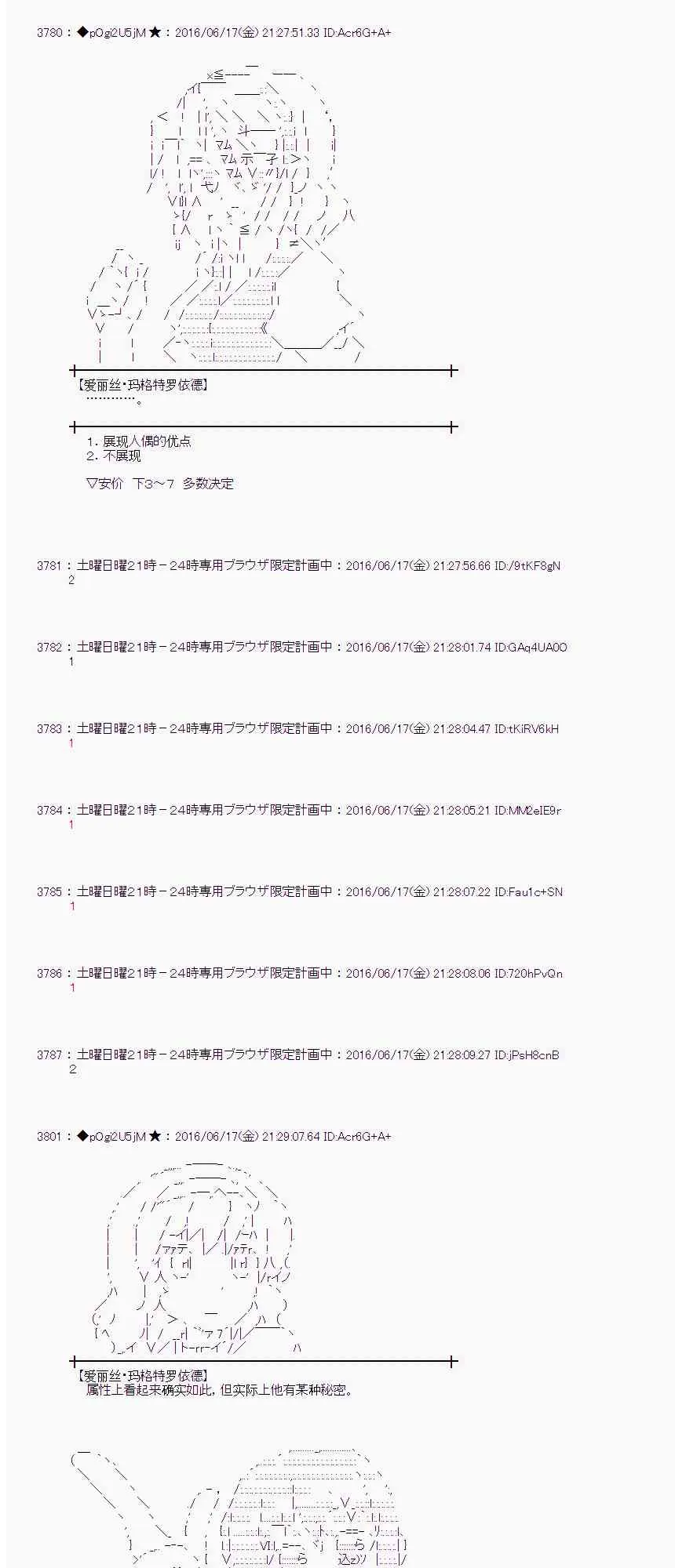 13话 第37页