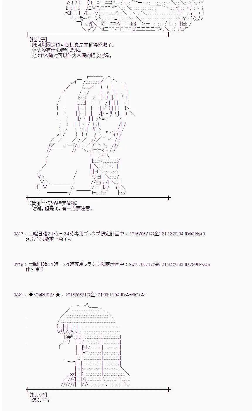 13话 第39页