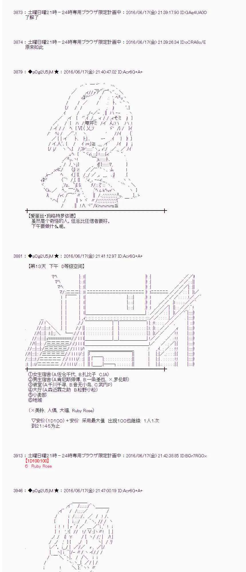 13话 第43页
