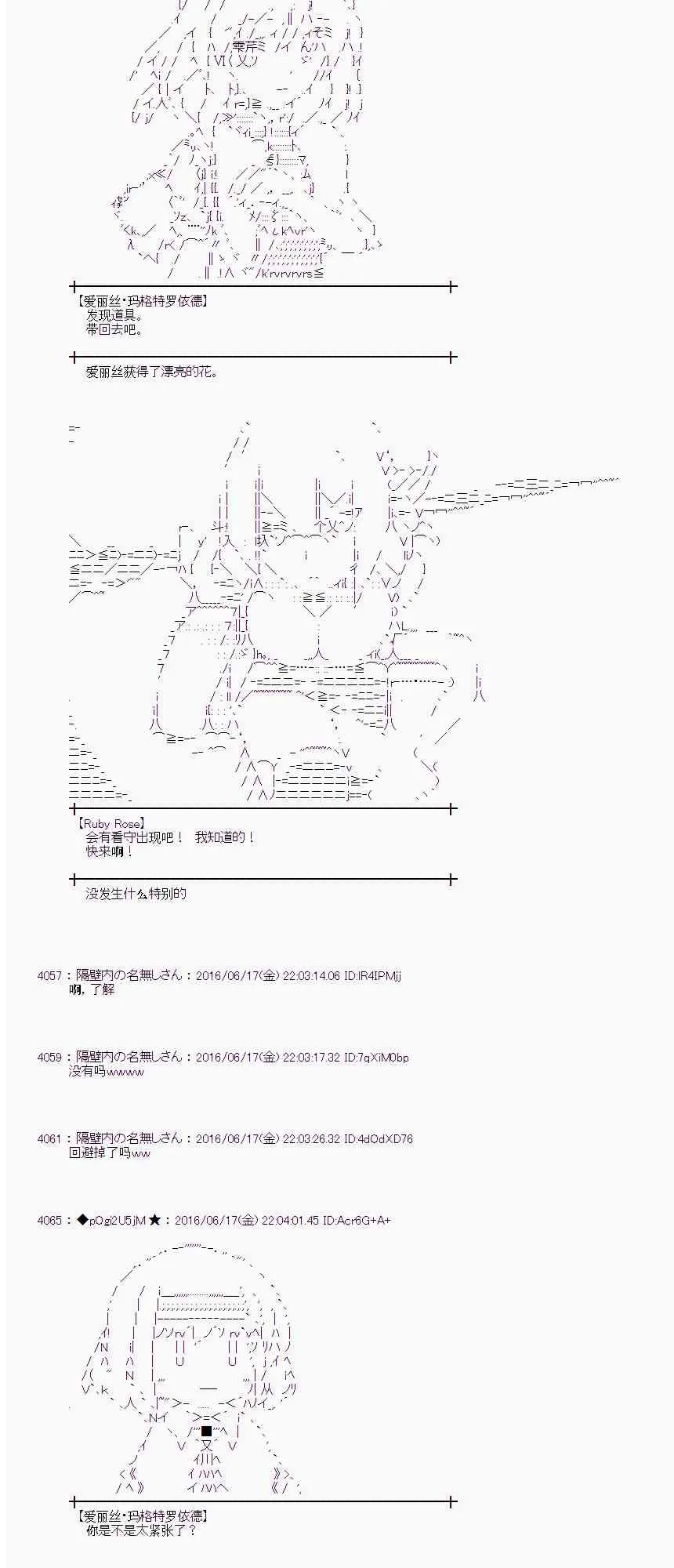 13话 第53页