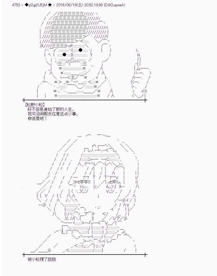 14话 第21页