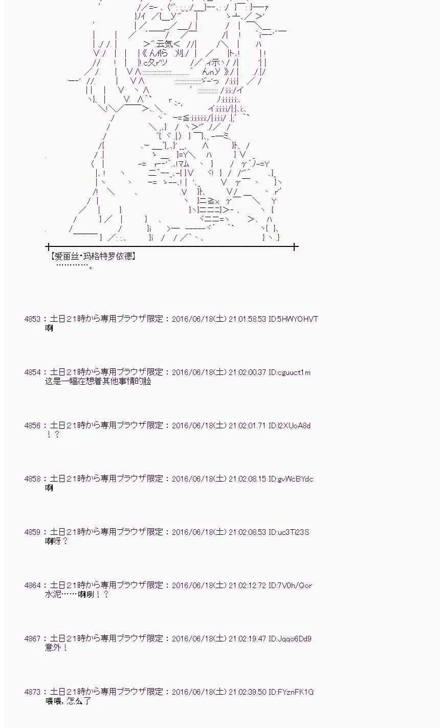 14话 第27页