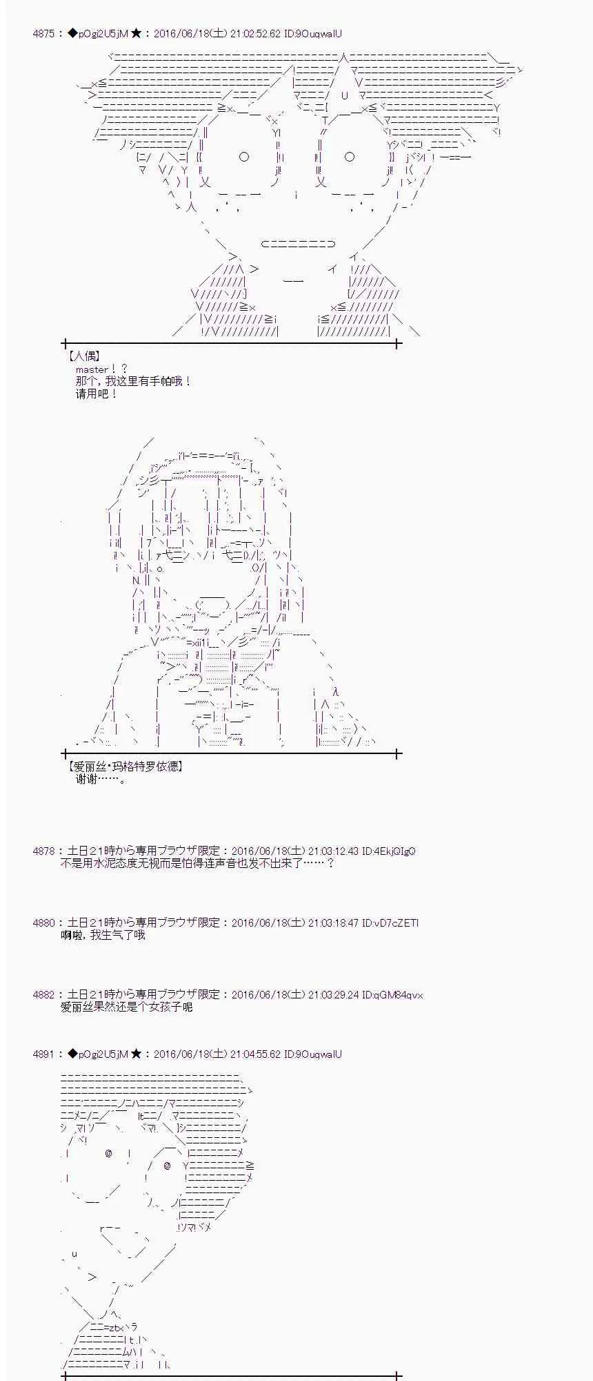 14话 第28页