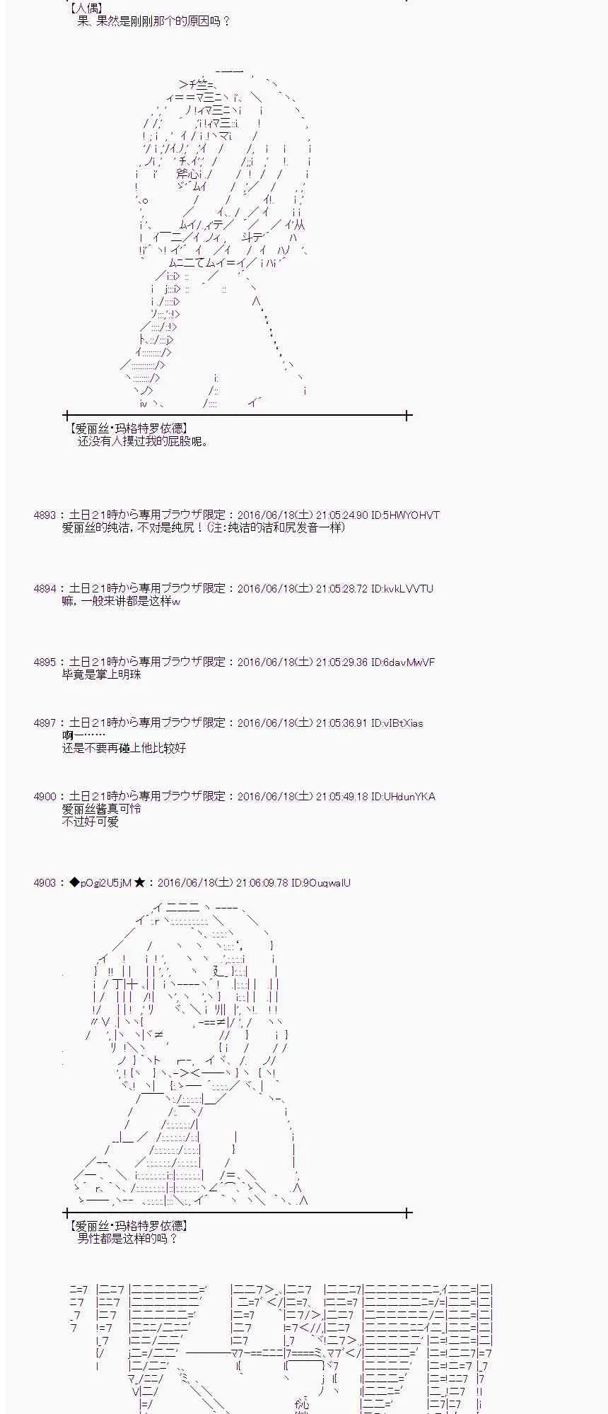 14话 第29页