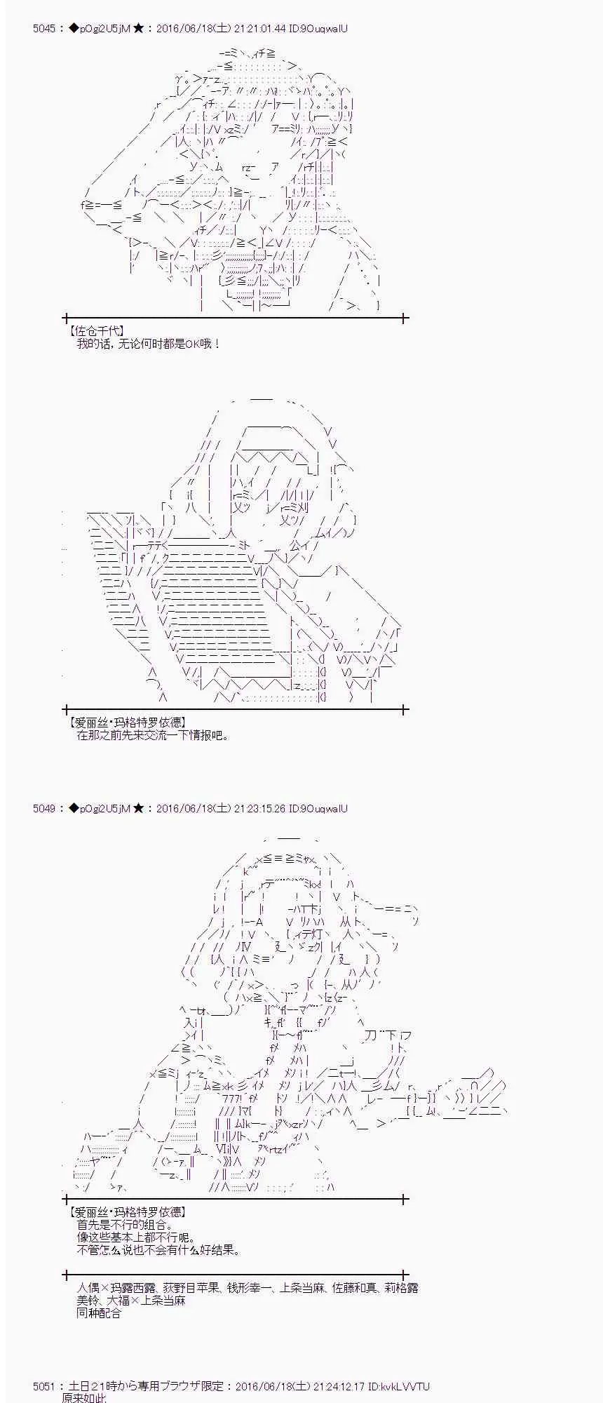 14话 第37页