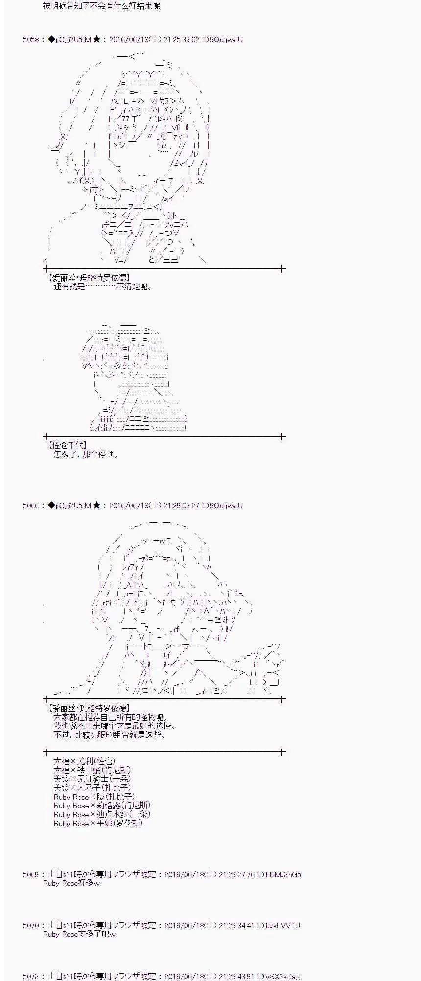 14话 第38页