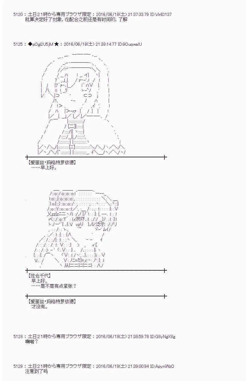 14话 第42页