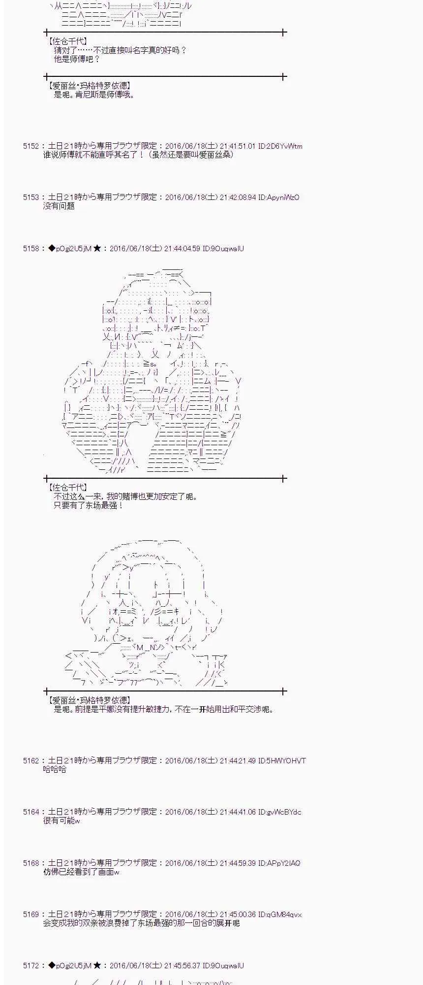 14话 第44页