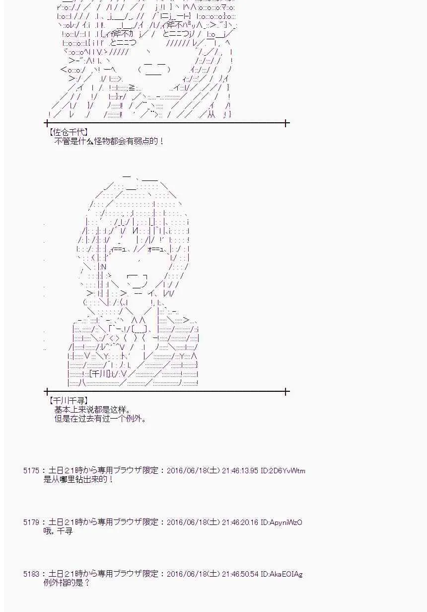 14话 第45页