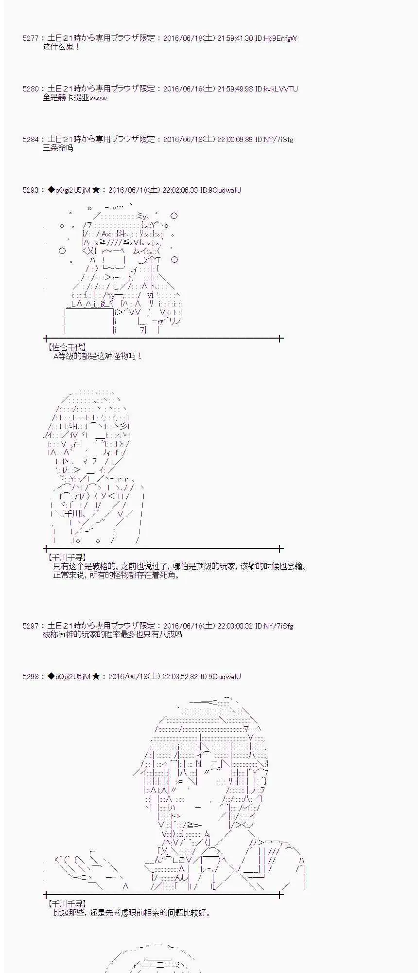 14话 第52页