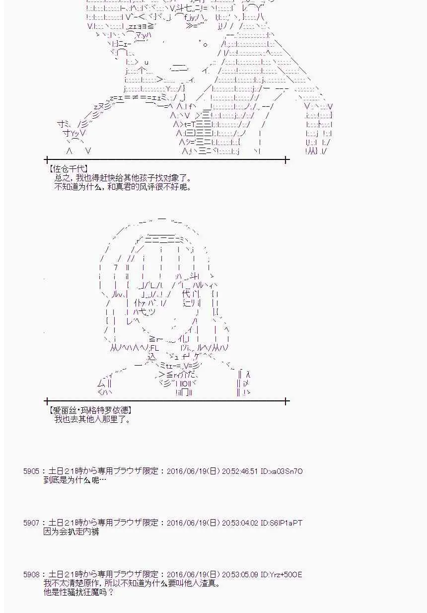 15话 第12页