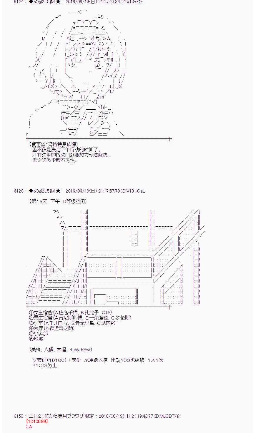 15话 第24页