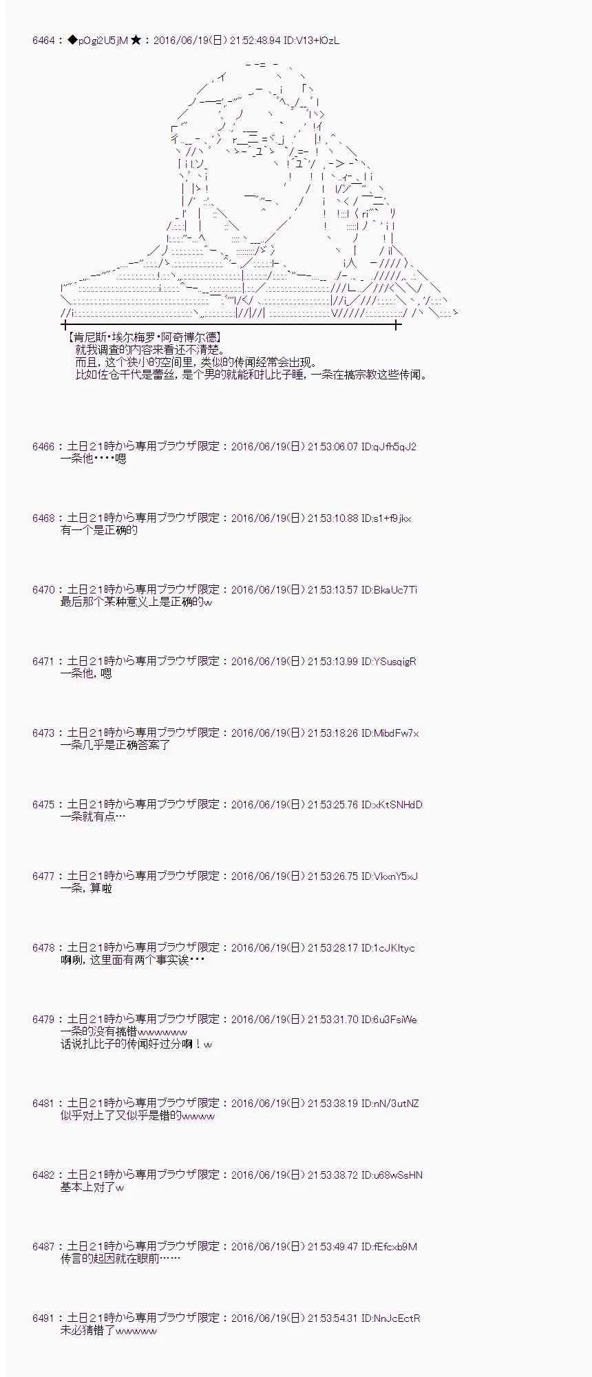 15话 第40页