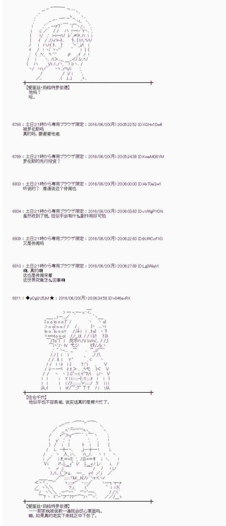 16话 第4页