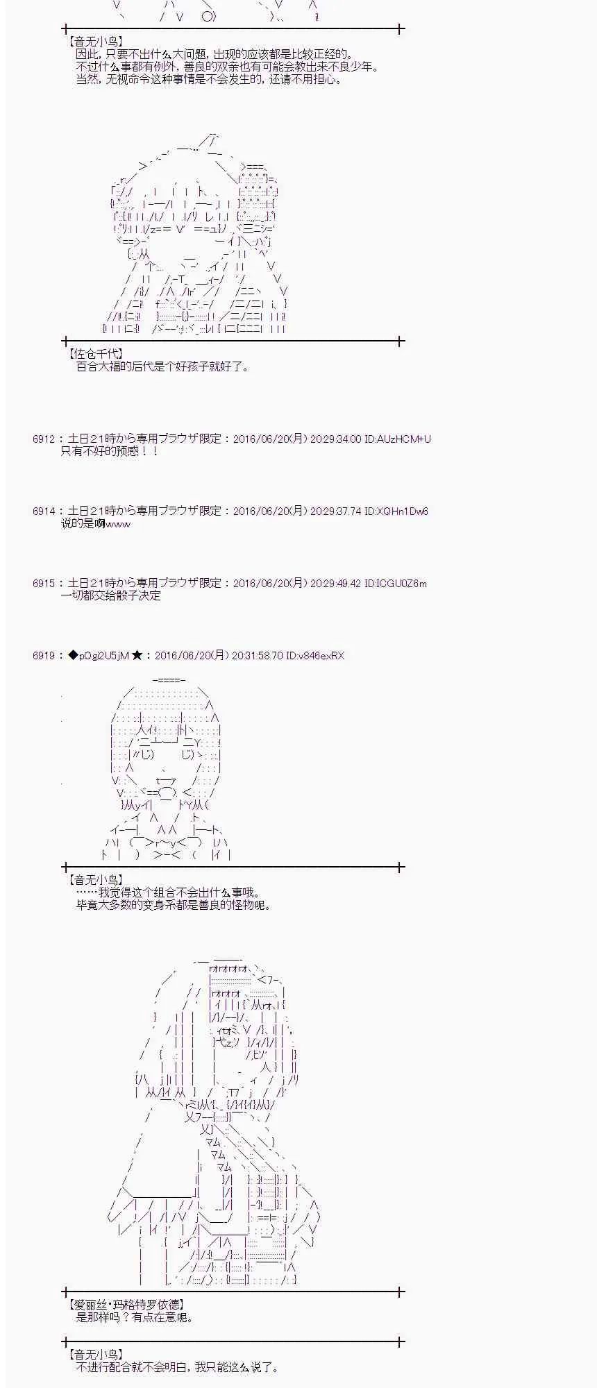 16话 第14页