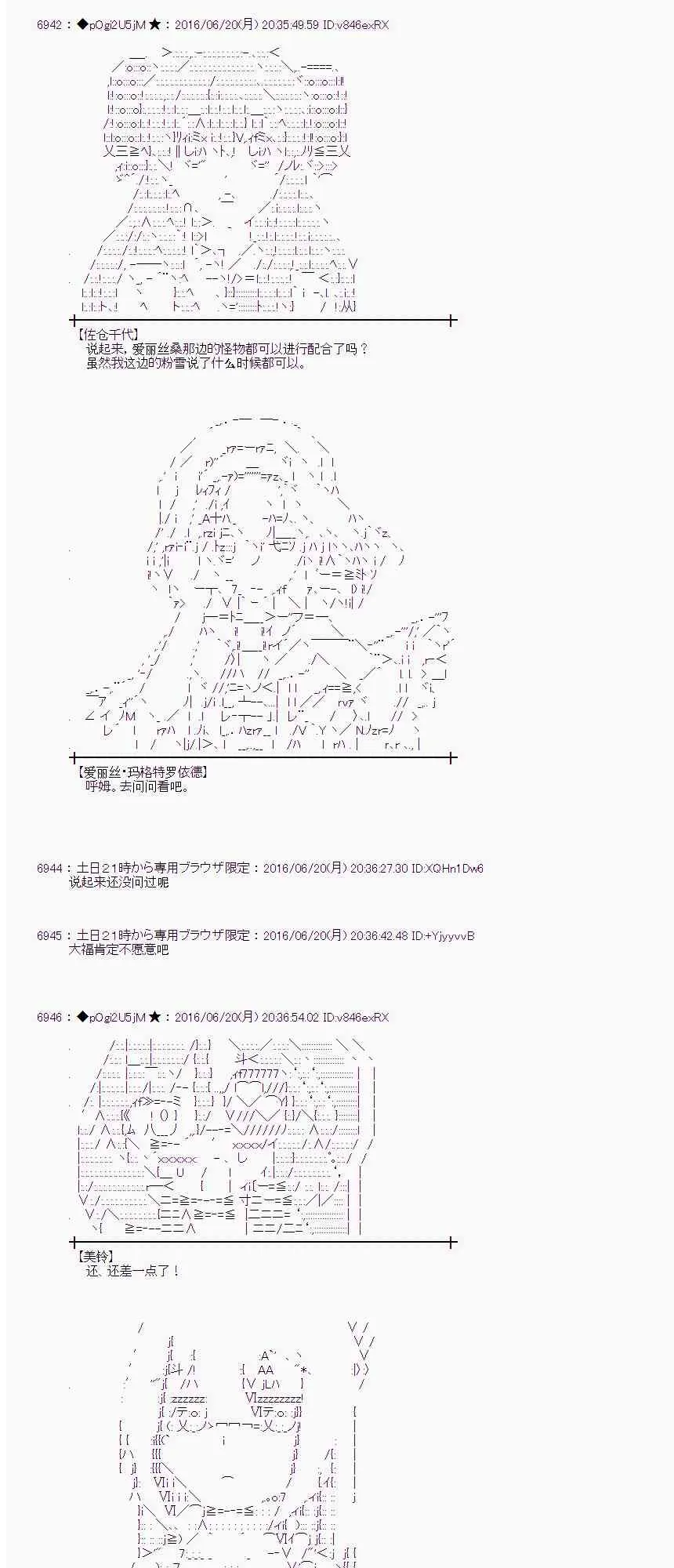 16话 第16页