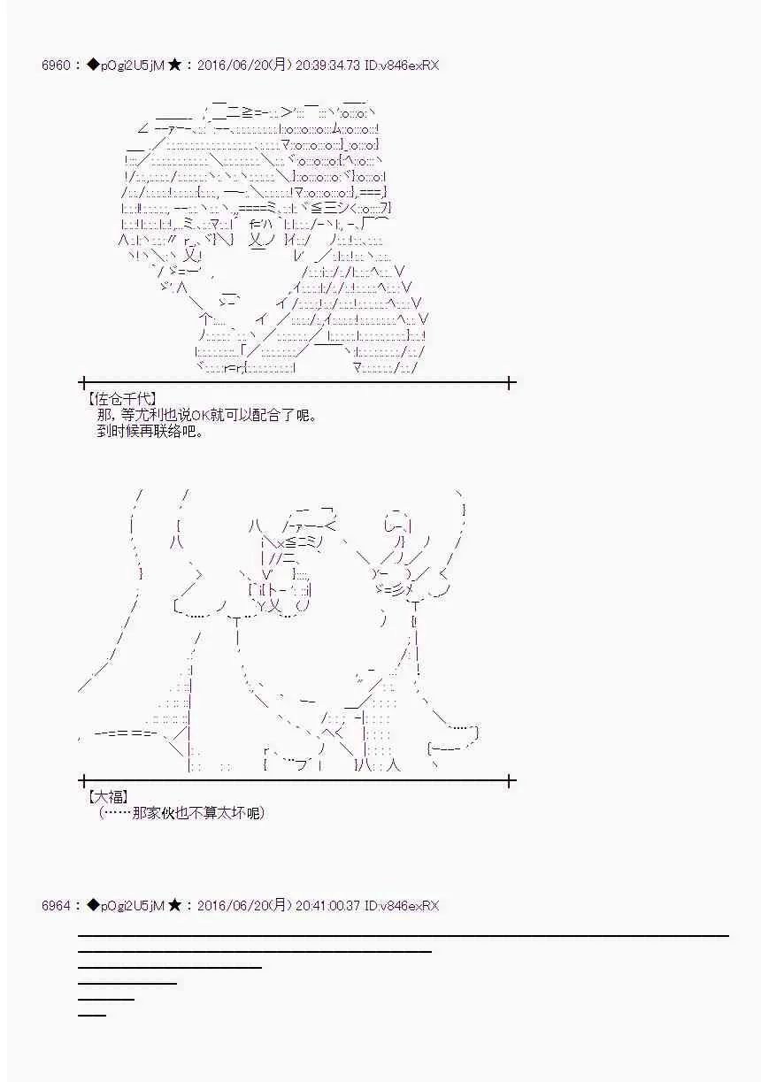 16话 第18页