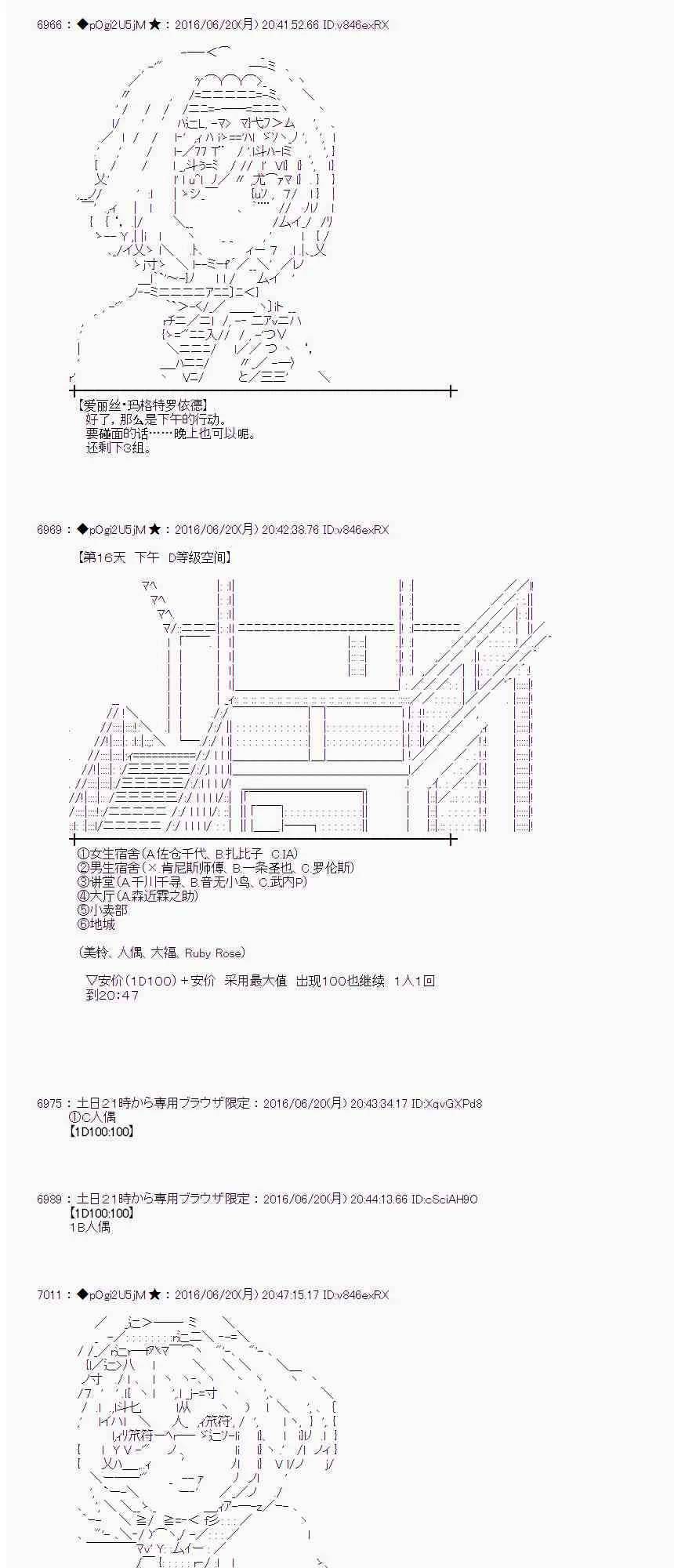 16话 第19页
