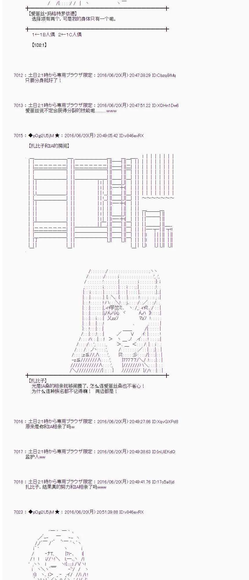 16话 第20页