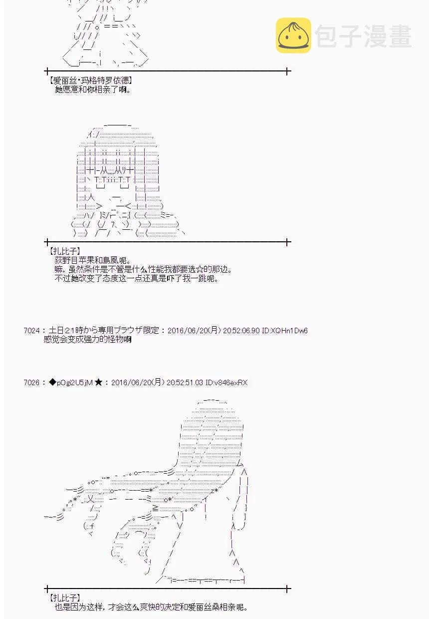 16话 第21页