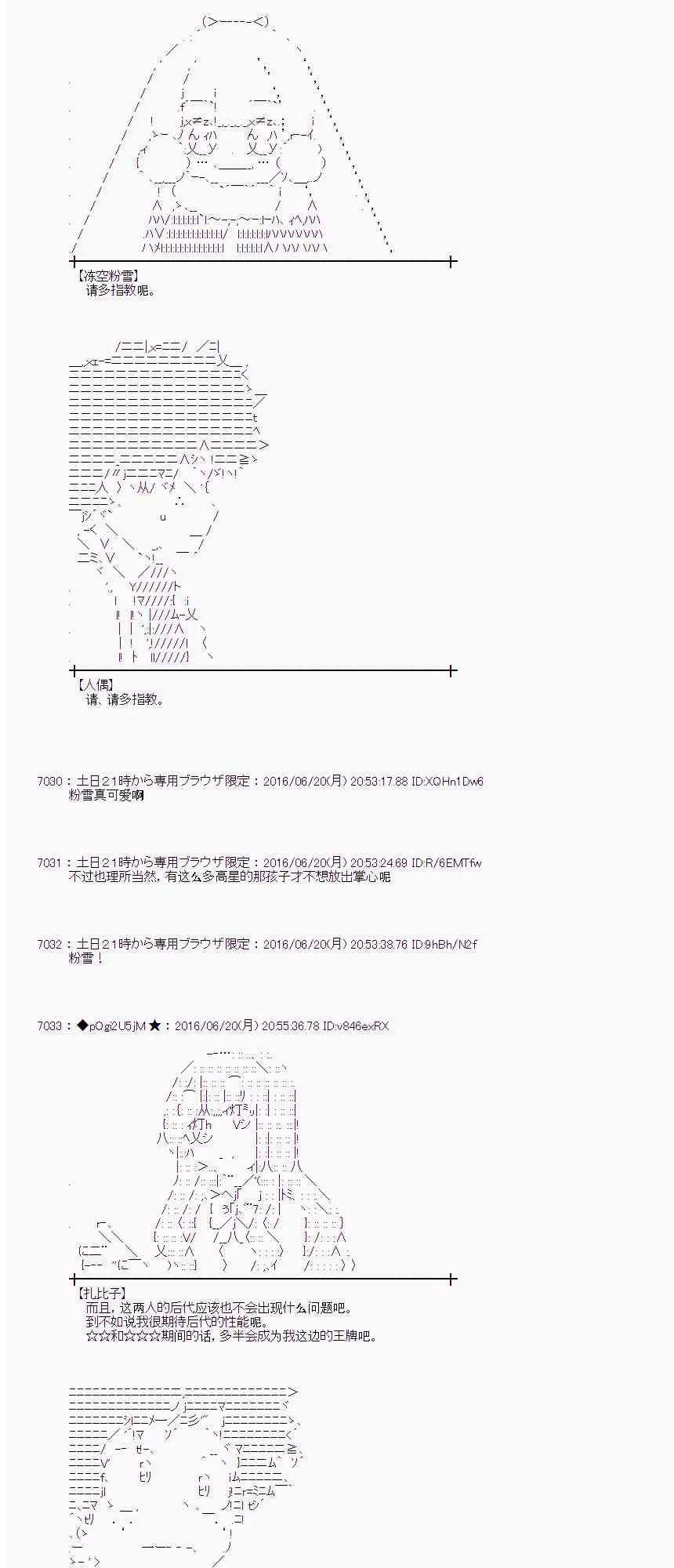 16话 第22页