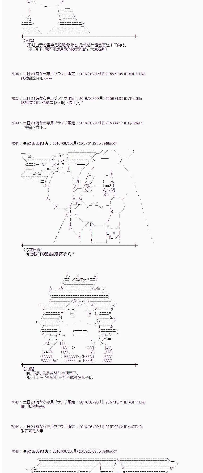 16话 第23页