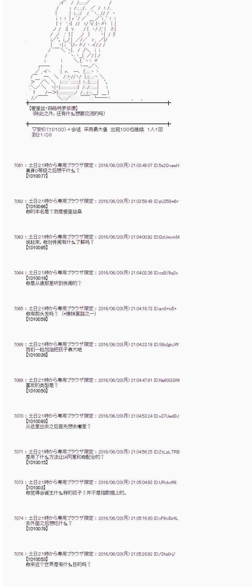 16话 第26页