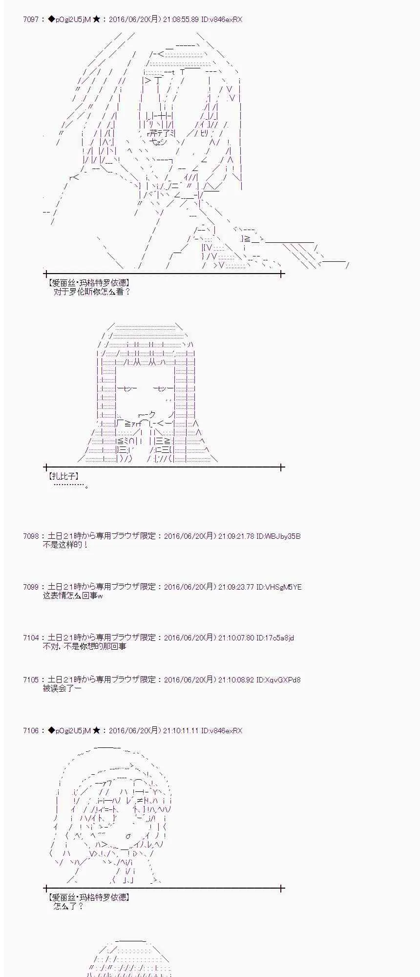 16话 第28页