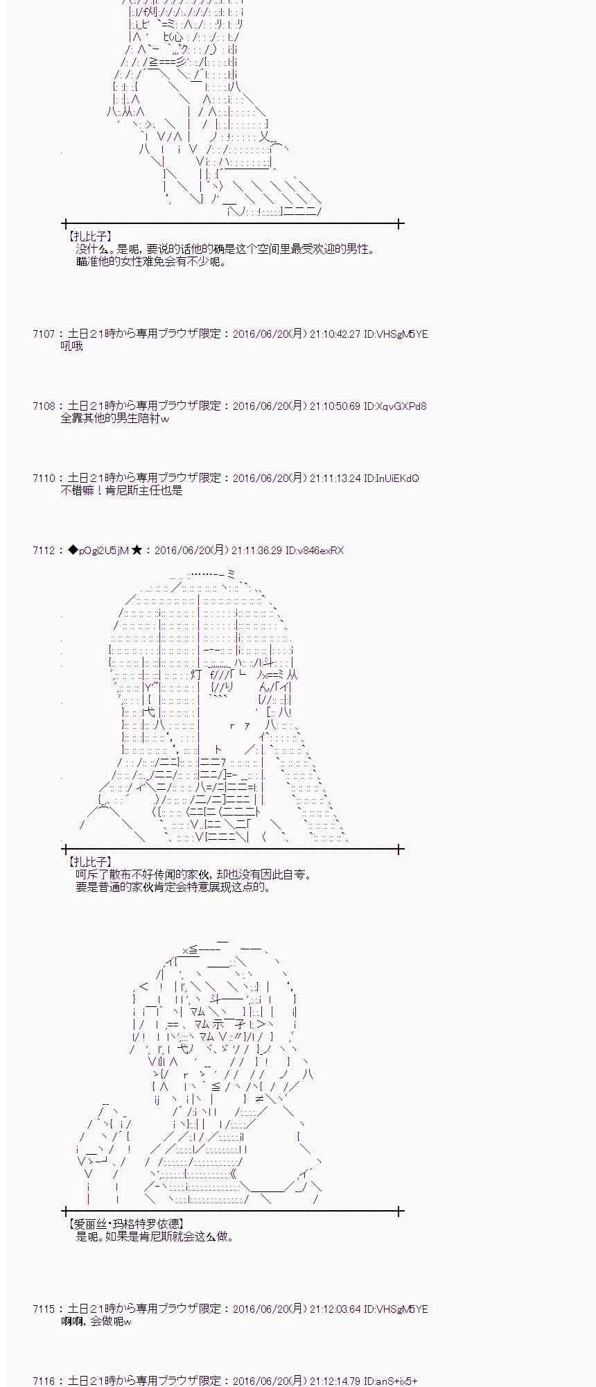 16话 第29页