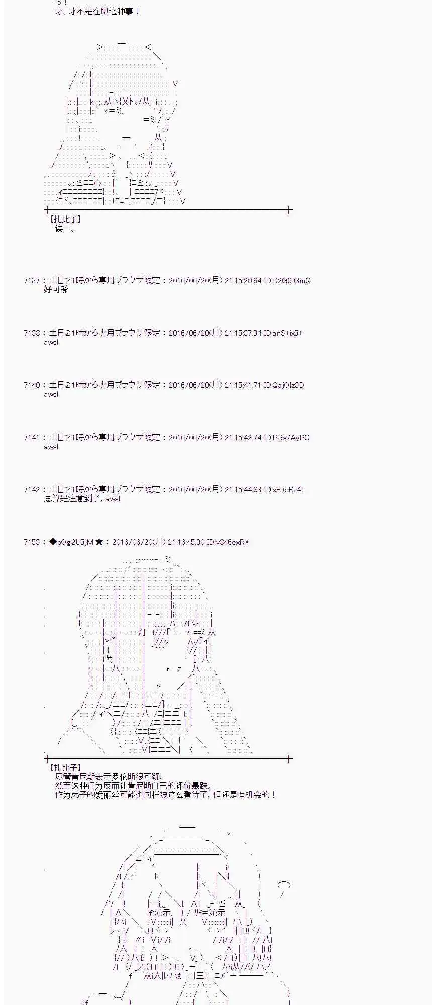 16话 第32页