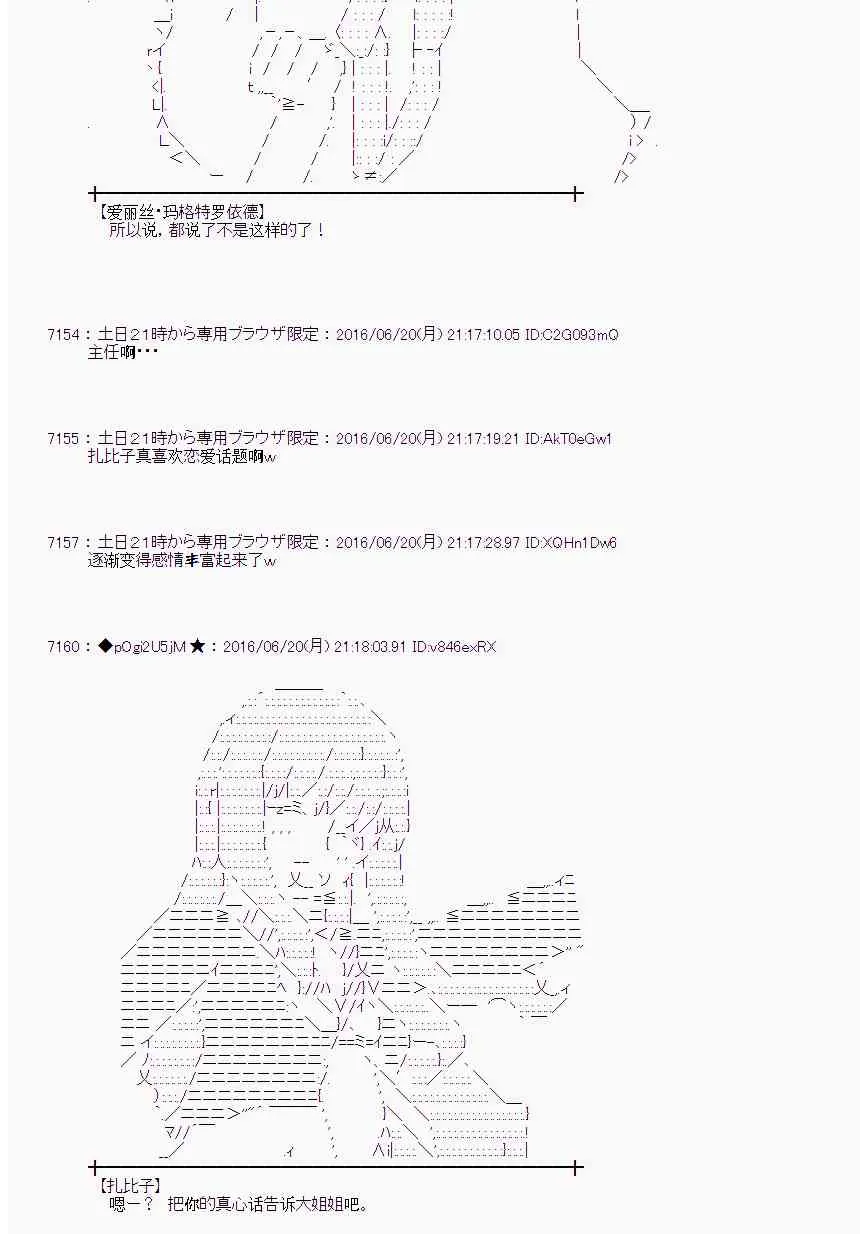 16话 第33页