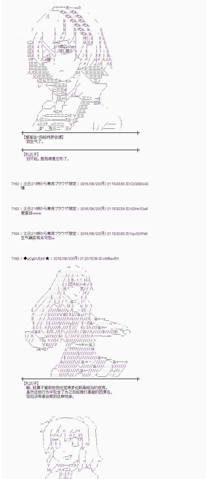 16话 第34页