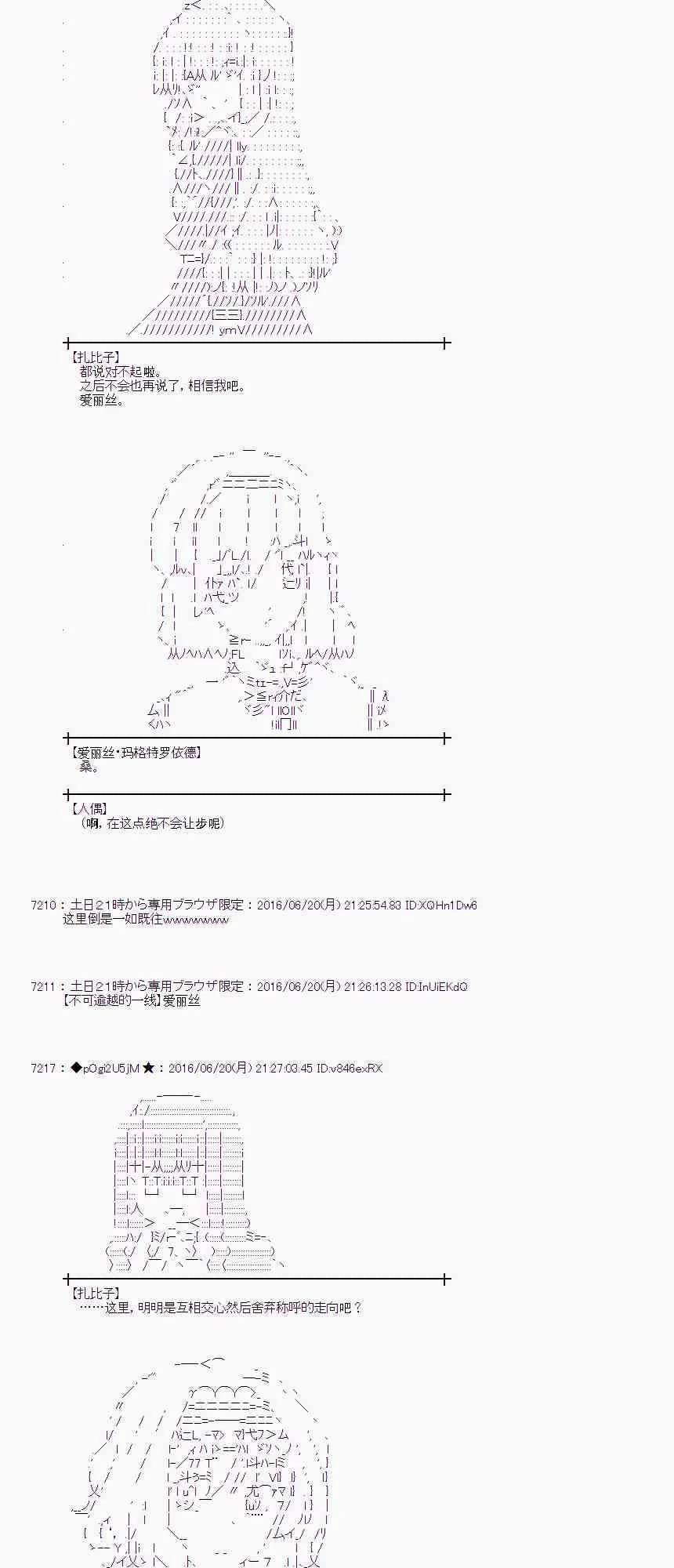 16话 第38页