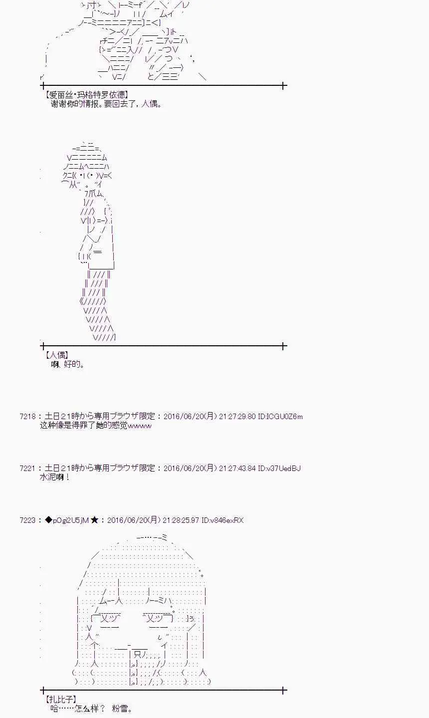 16话 第39页