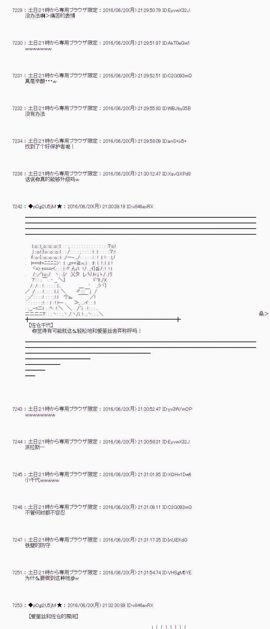 16话 第41页