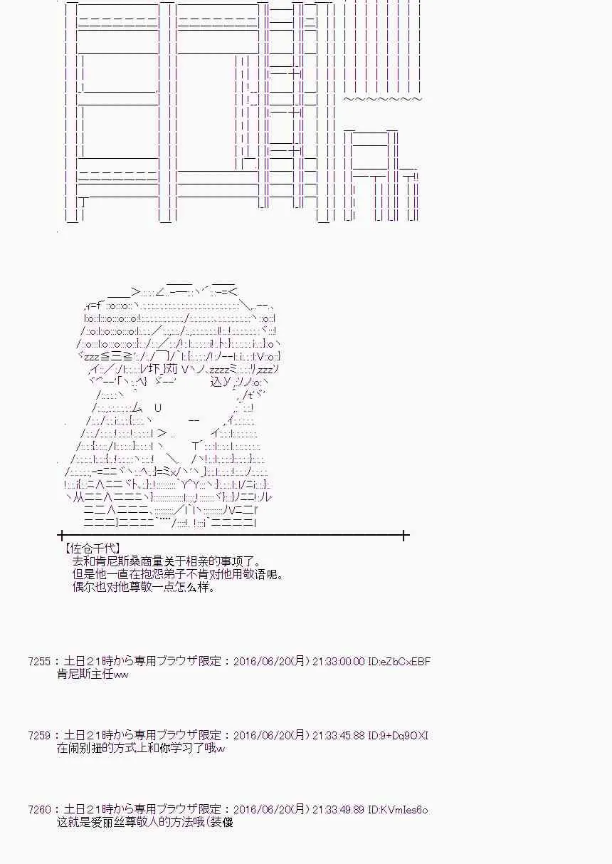 16话 第42页