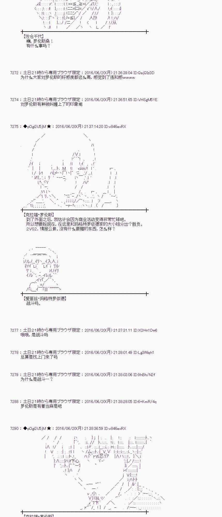 16话 第44页