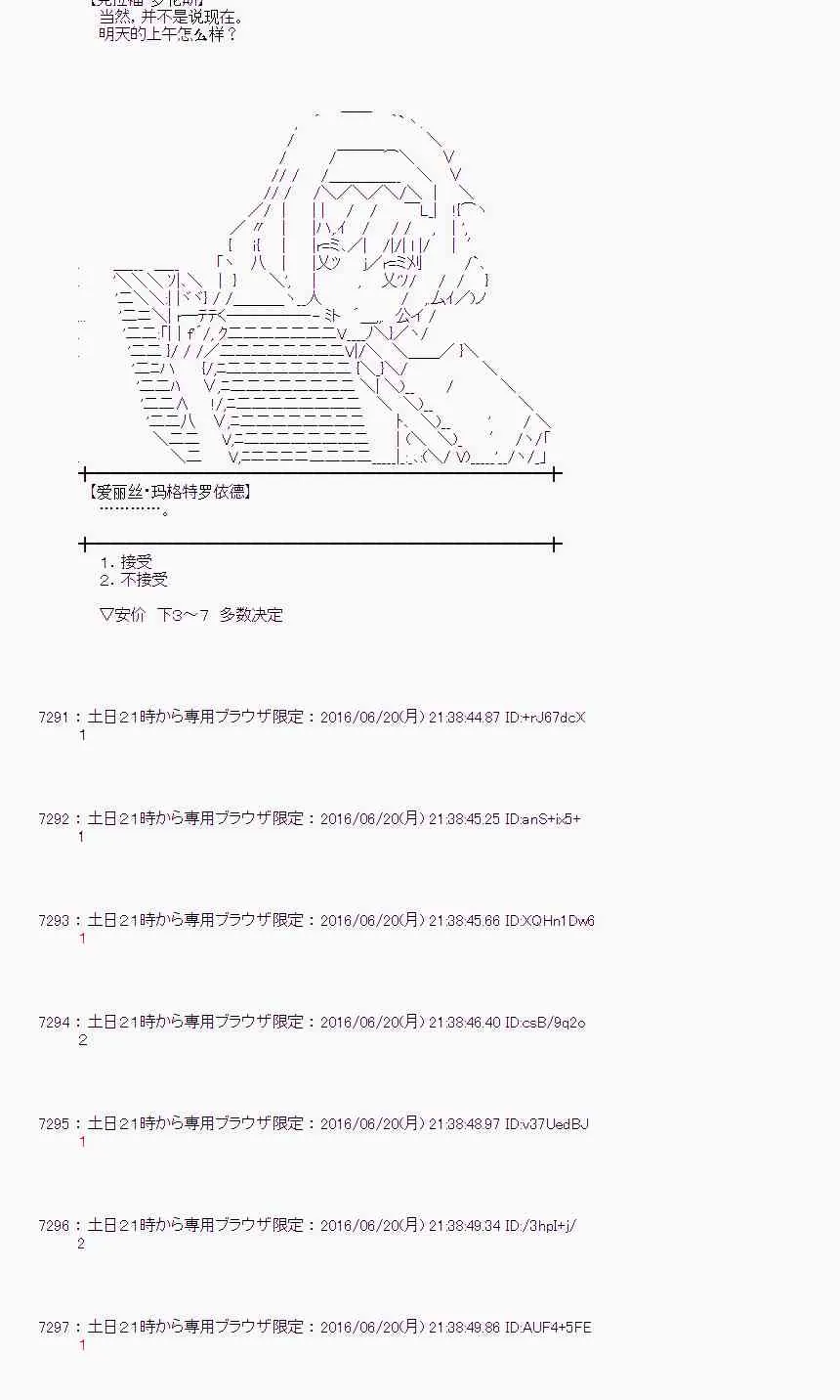 16话 第45页