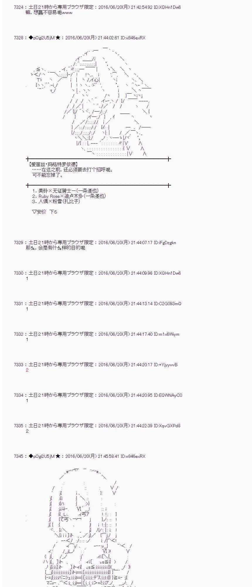 16话 第47页