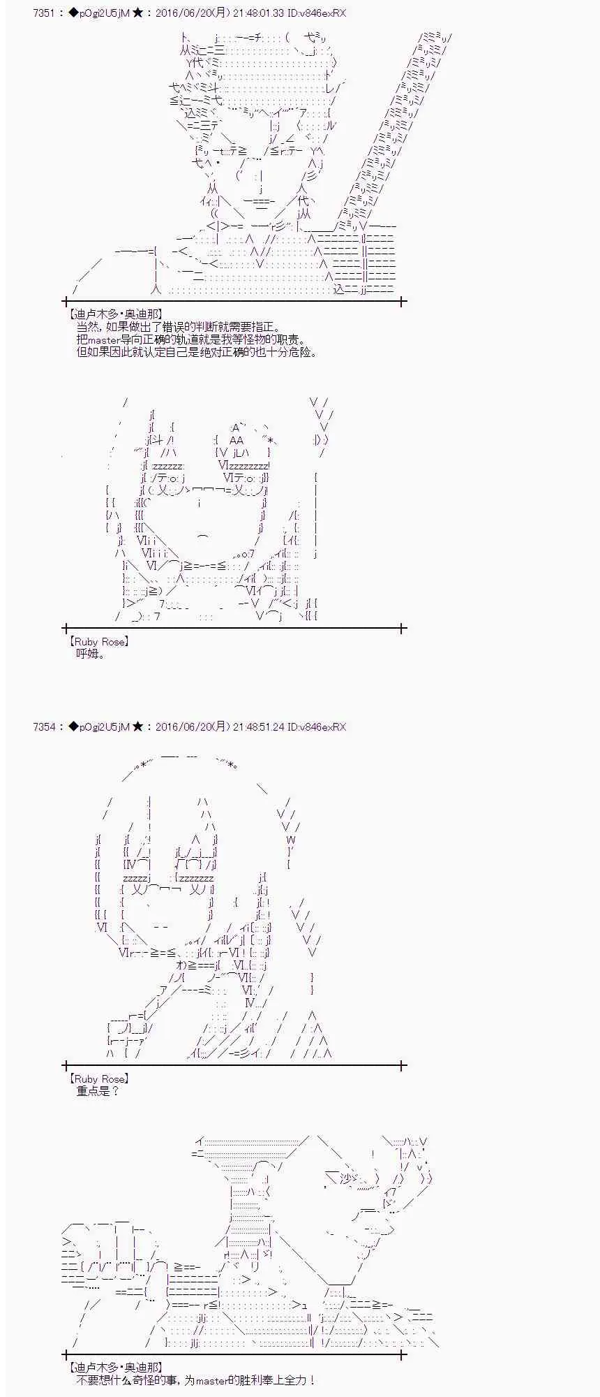 16话 第49页