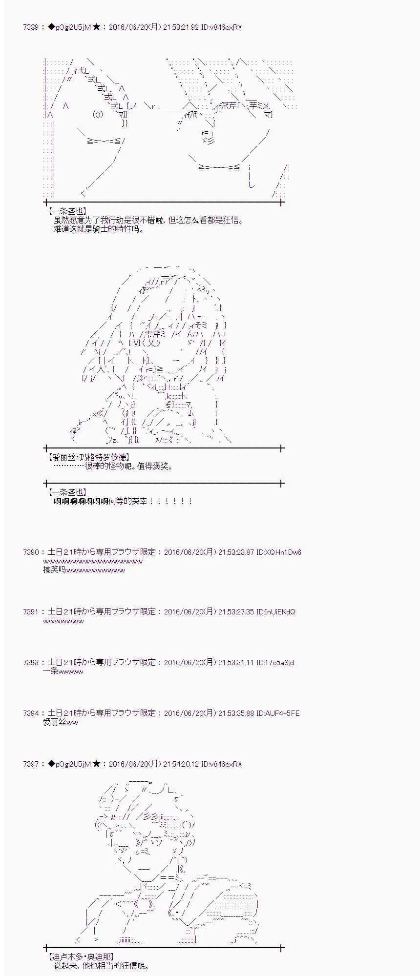 16话 第52页