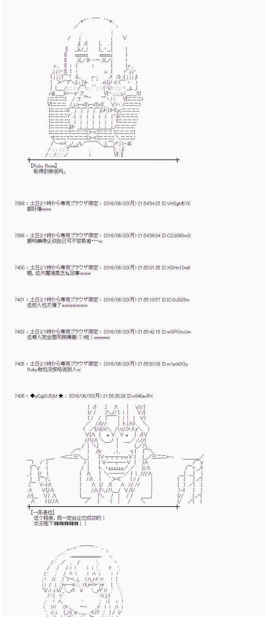 16话 第53页